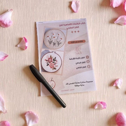 باقة تعلم الطرز المتكاملة